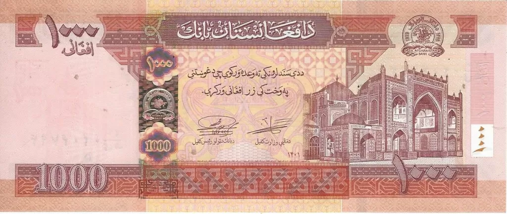 سکه یا اسکناس افغانی