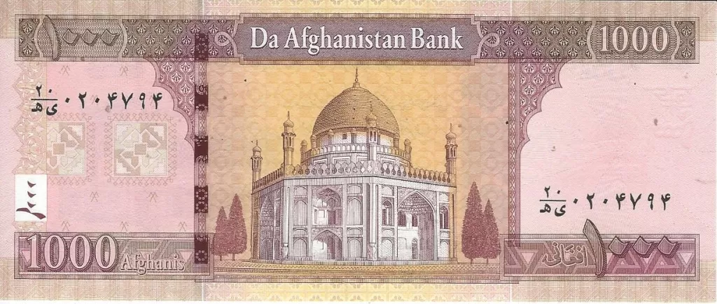 سکه یا اسکناس افغانی