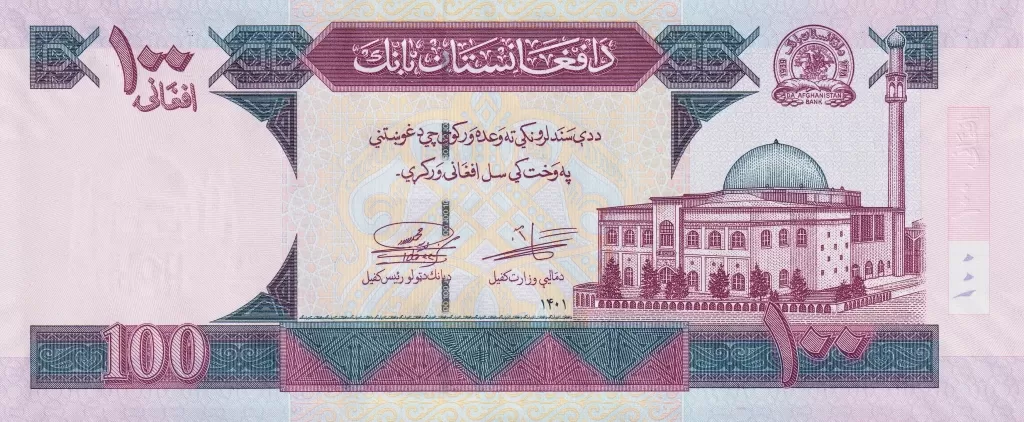 سکه یا اسکناس افغانی