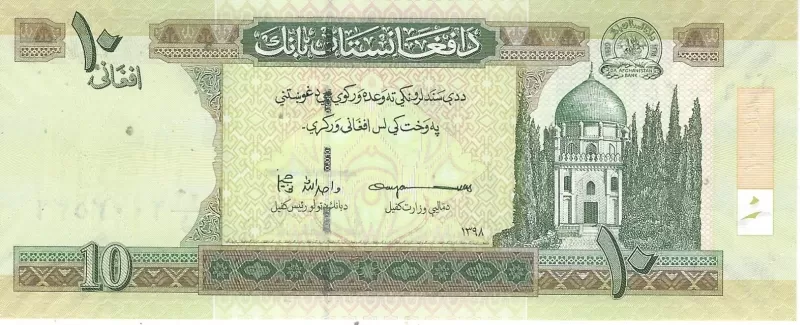 سکه یا اسکناس افغانی