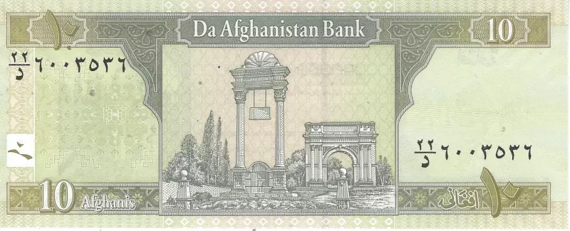 سکه یا اسکناس افغانی