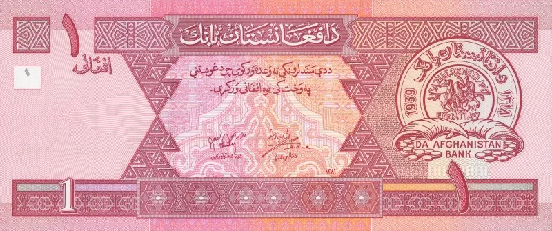 سکه یا اسکناس افغانی