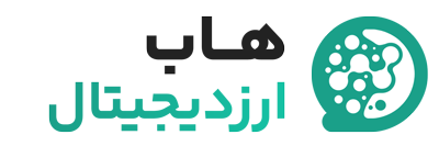هاب ارزدیجیتال