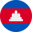 ریل کمبوجیه