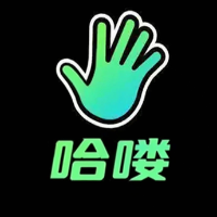 哈喽
