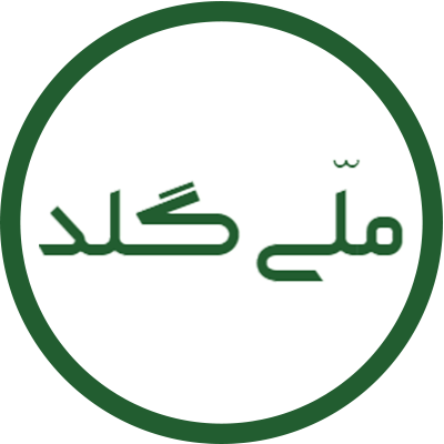 ملی گلد