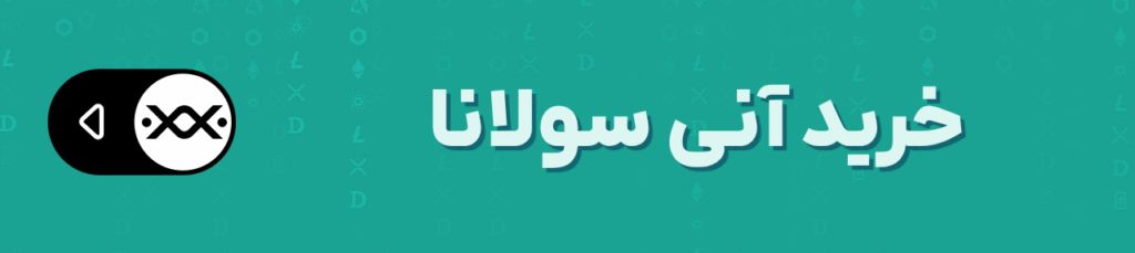 هشدار برای هولدرهای سولانا: نگران افت قیمت SOL تا ۱۲۰ دلار باشیم؟