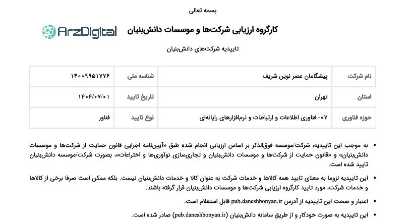 صرافی تبدیل: نقد و بررسی و اطلاعات کامل