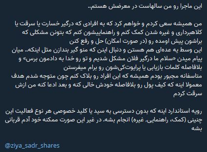 روش جدید کلاهبرداری از کاربران ارز دیجیتال؛ باجخواهی با صحنهسازی سرقت از کیف پول روش جدید کلاهبرداری از کاربران ارز دیجیتال؛ باجخواهی با صحنهسازی سرقت از کیف پول