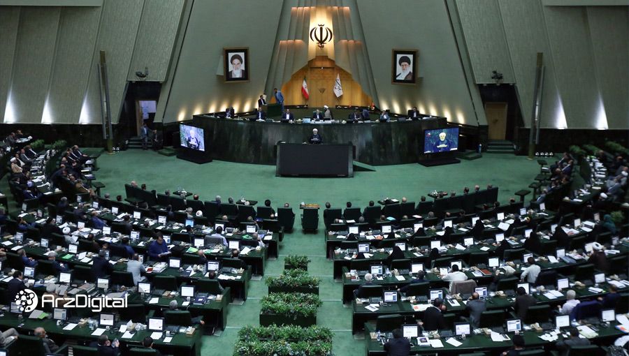 در صحن علنی مجلس قرائت شد: عدم توجه به ارزهای دیجیتال میتواند آسیبزا باشد