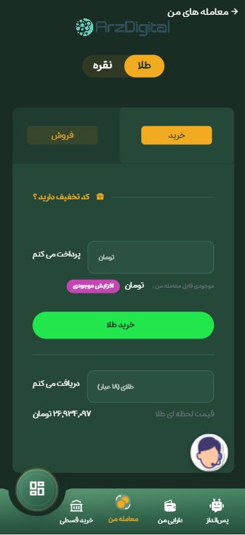 بررسی پلتفرم طلای مای شمش