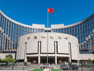 استفاده بانک مرکزی چین از بلاک چین در امور مسکن