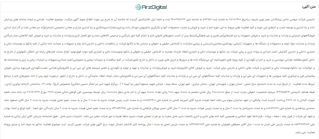 صرافی تبدیل: نقد و بررسی و اطلاعات کامل