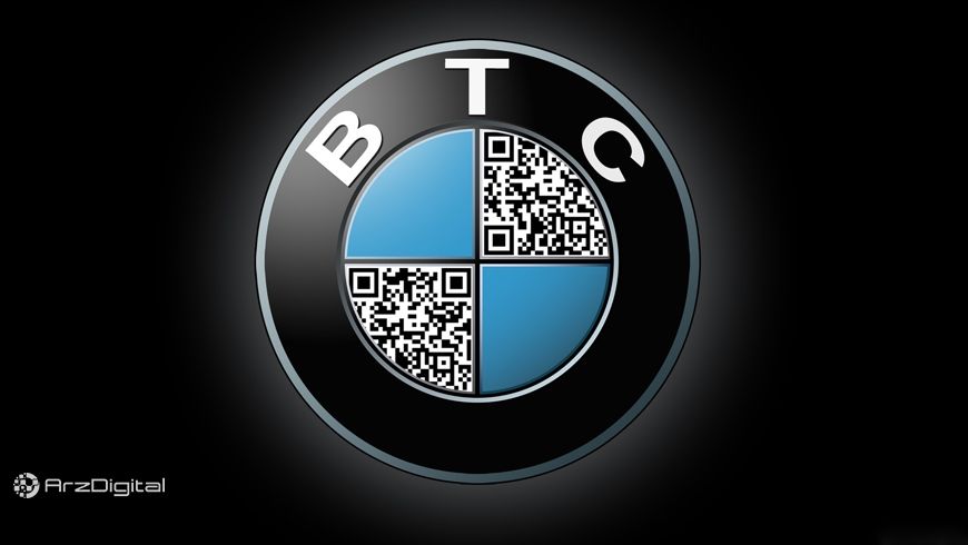 یکی از نمایندگیهای BMW در بریتانیا بیت کوین را پذیرفت !
