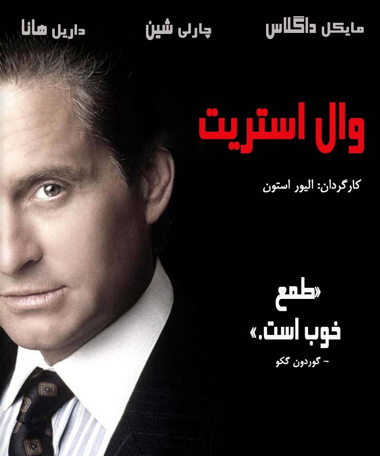 پول فرشته است یا شیطان؟