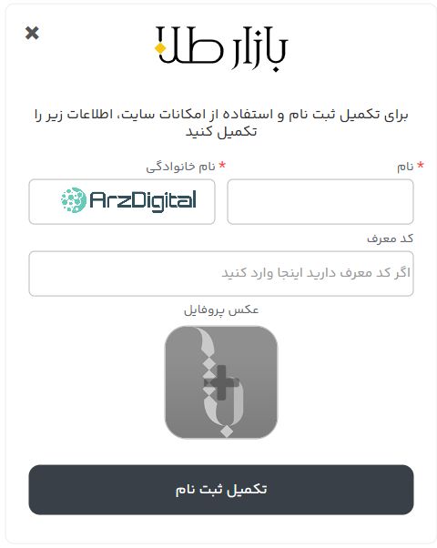 بررسی پلتفرم طلای بازار طلا