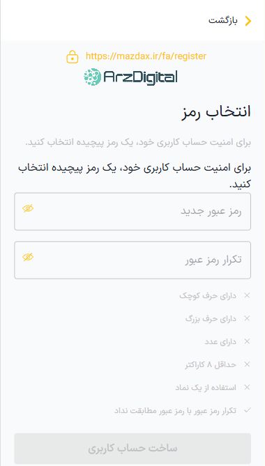 صرافی مزدکس: نقد و بررسی و اطلاعات کامل