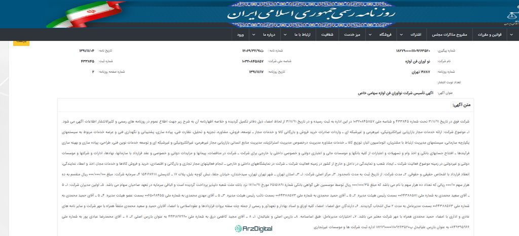 بررسی پلتفرم طلای دیجی‌کالا