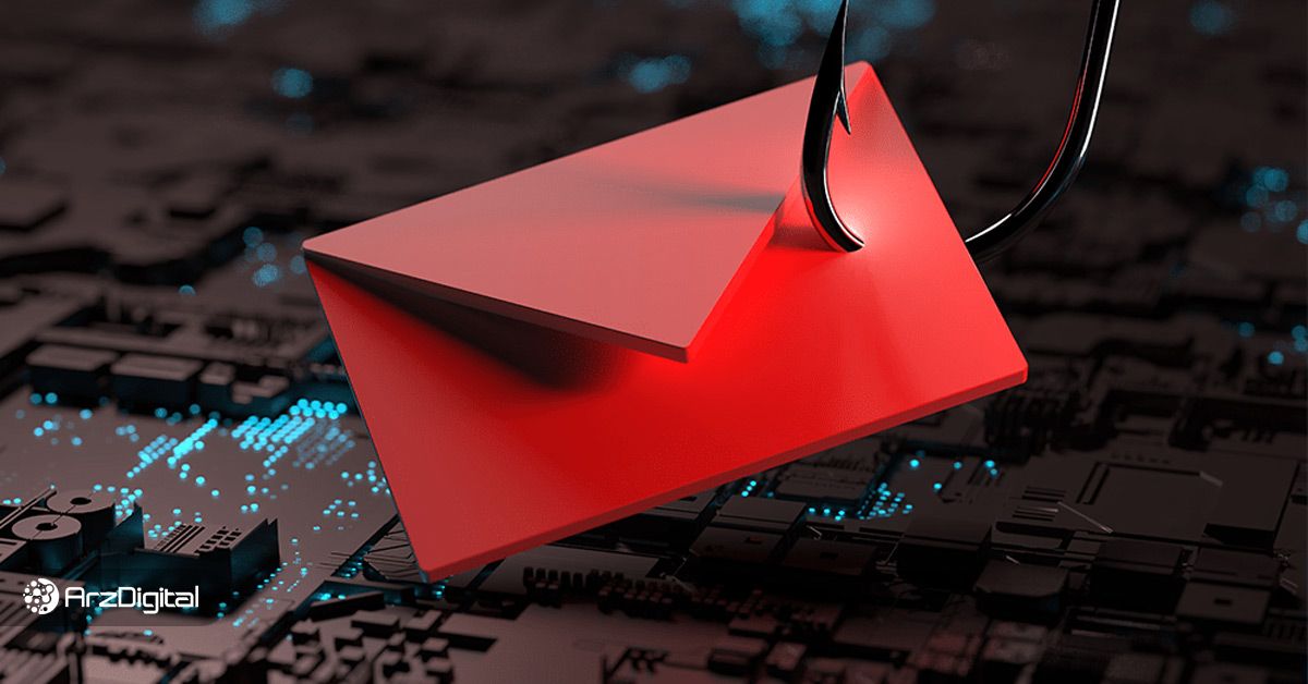 توضیح کامل فیشینگ