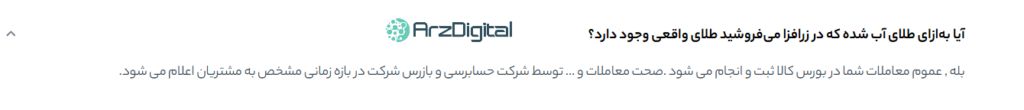 بررسی پلتفرم طلای آنلاین زرافزا