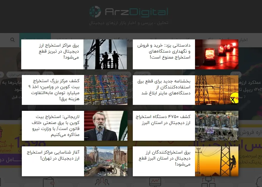 پرونده ویژه: گسترش استخراج ارز دیجیتال در ایران؛ تهدید یا فرصت؟