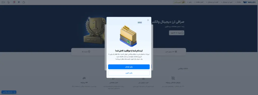 تکمیل ثبت نام