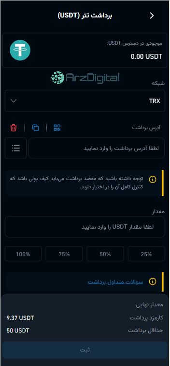 صرافی آریومکس: نقد و بررسی و اطلاعات کامل صرافی آریومکس: نقد و بررسی و اطلاعات کامل