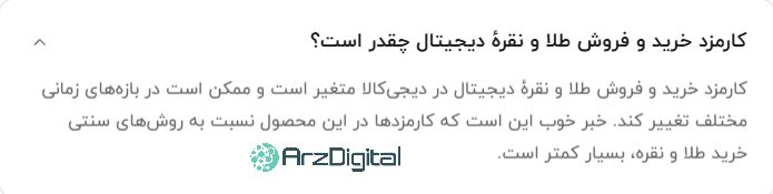 بررسی پلتفرم طلای دیجی‌کالا