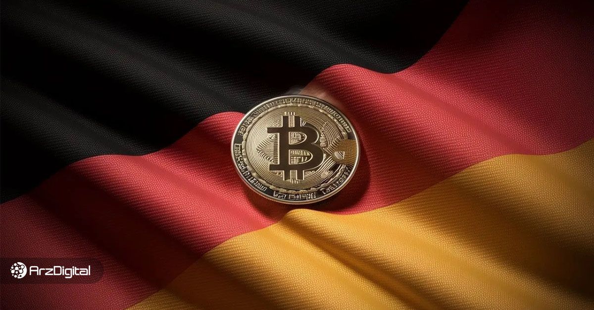 دولت آلمان باز هم بیت کوین می‌فروشد! چه بلایی سر بازار می‌آید؟