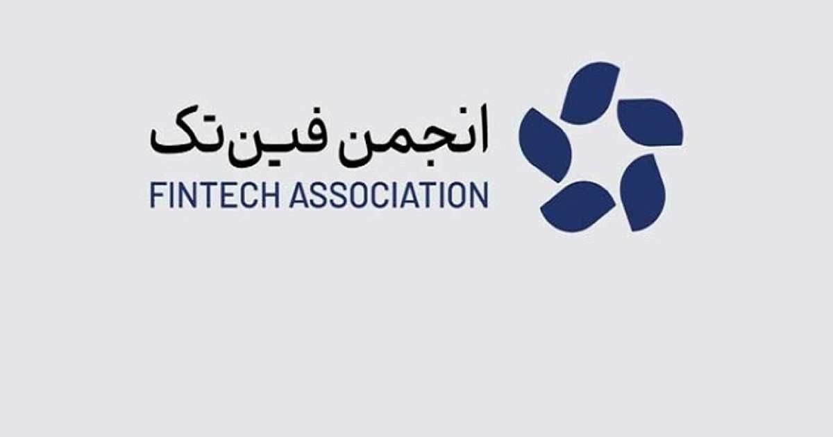 هشدار انجمن فین‌تک: مقررات تازه بانک مرکزی استارتاپ‌های ارز دیجیتال را حذف می‌کند