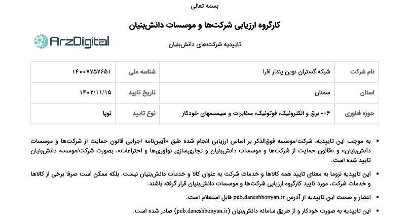 صرافی افراتتر: نقد و بررسی و اطلاعات کامل