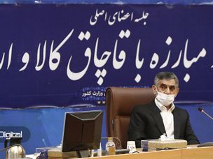 رییس ستاد مبارزه با قاچاق کالا و ارز خبر داد: شیوه‌نامه‌های ارزهای دیجیتال تدوین می‌شود