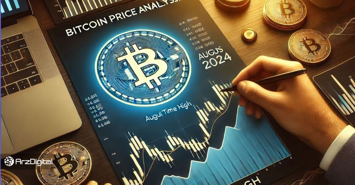 قیمت بیت کوین به مرز ۶۵,۰۰۰ دلار رسید