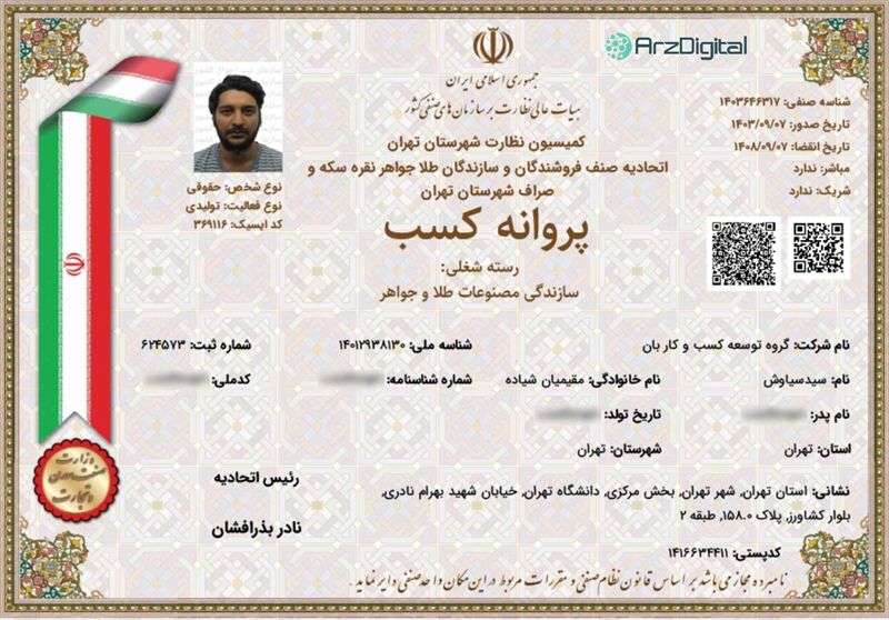 بررسی پلتفرم طلای گلدبان