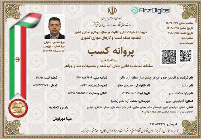 بررسی پلتفرم طلای بازر