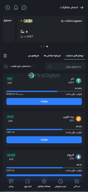 صرافی سرمایکس: نقد و بررسی و اطلاعات کامل