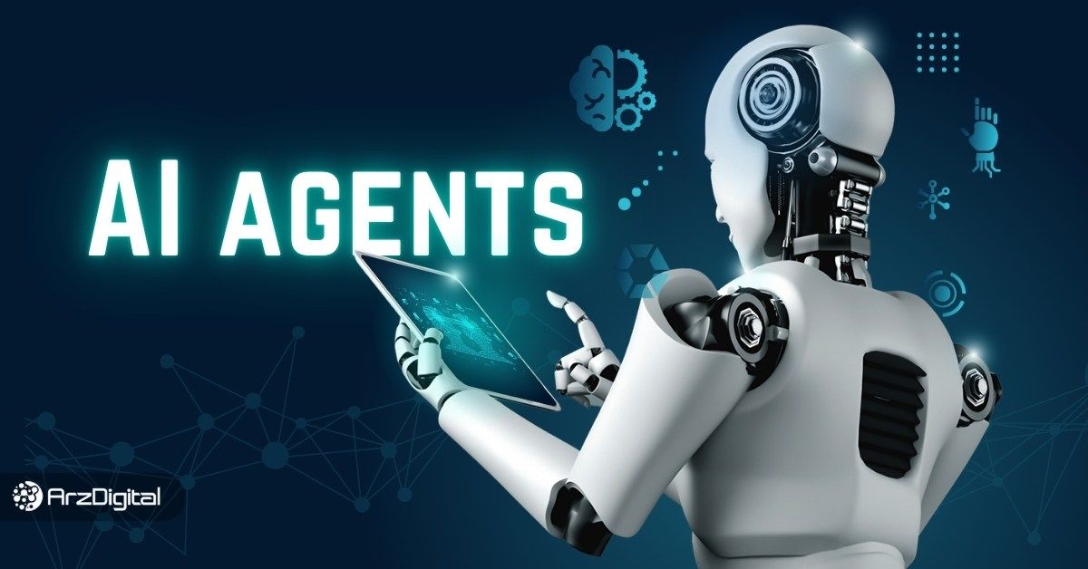 AI Agents چیست