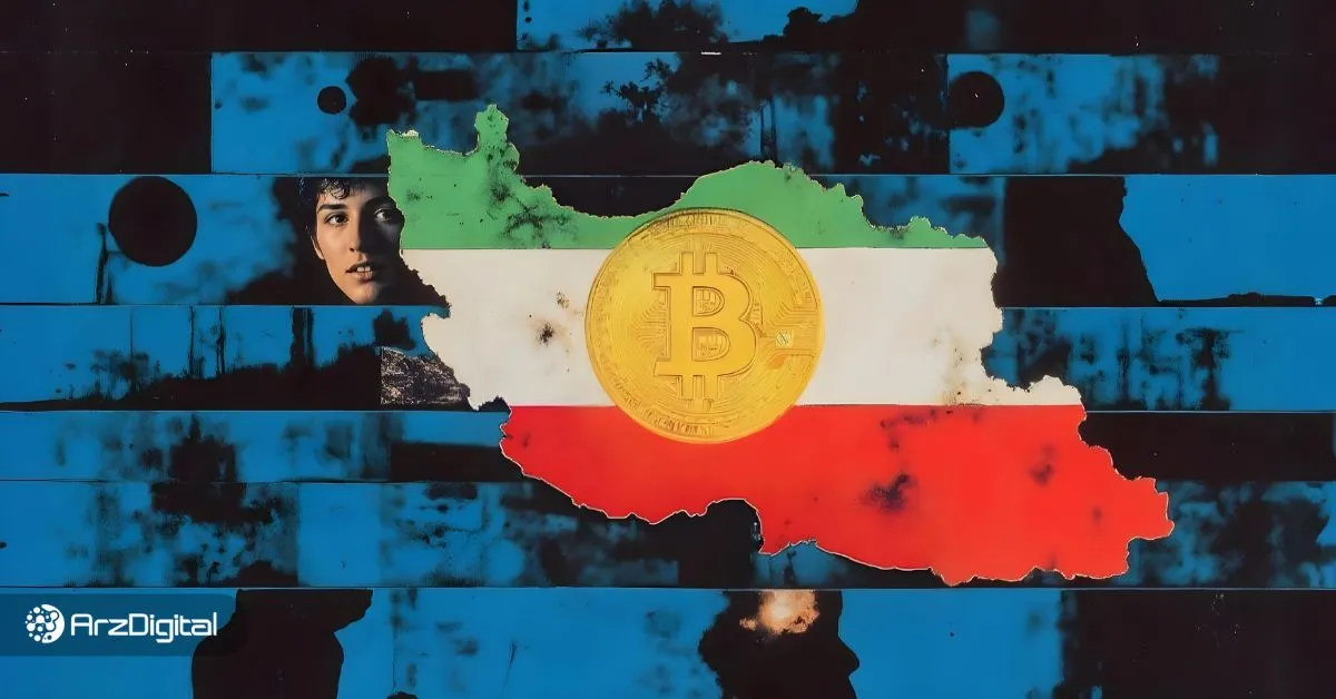 شوک بزرگ : نسل جوان در ایران به ارزهای دیجیتال پناه برد!