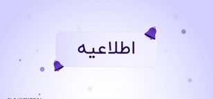بروز اختلال موقت در برخی سرویس‌های نوبیتکس