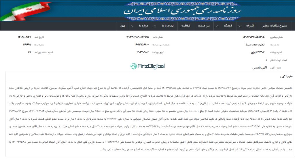 بررسی پلتفرم طلای آیگلدن