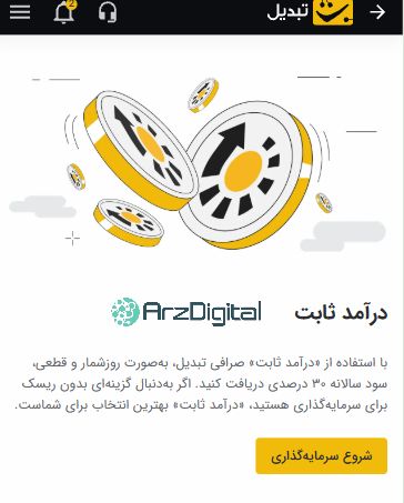 صرافی تبدیل: نقد و بررسی و اطلاعات کامل