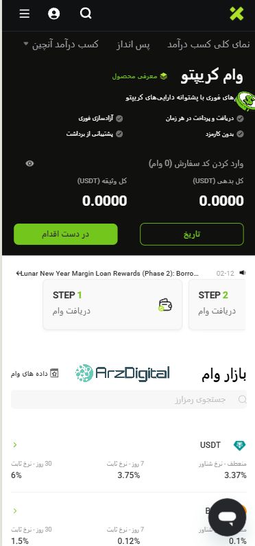 صرافی ایکستی: نقد و بررسی و اطلاعات کامل صرافی ایکستی: نقد و بررسی و اطلاعات کامل