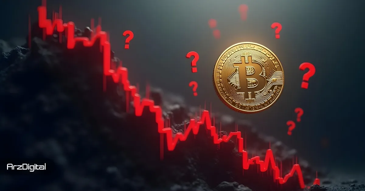 قیمت بیت کوین تا کجا می‌تواند سقوط کند؟