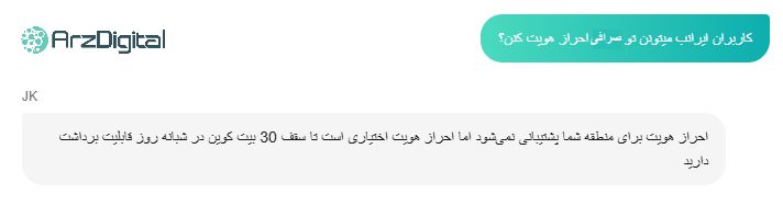 صرافی اوربیت: نقد و بررسی و اطلاعات کامل