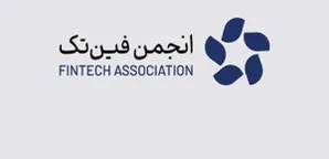 هشدار انجمن فین‌تک: مقررات تازه بانک مرکزی استارتاپ‌های ارز دیجیتال را حذف می‌کند