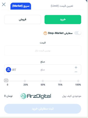صرافی عصر اتراکس: نقد و بررسی و اطلاعات کامل صرافی عصر اتراکس: نقد و بررسی و اطلاعات کامل