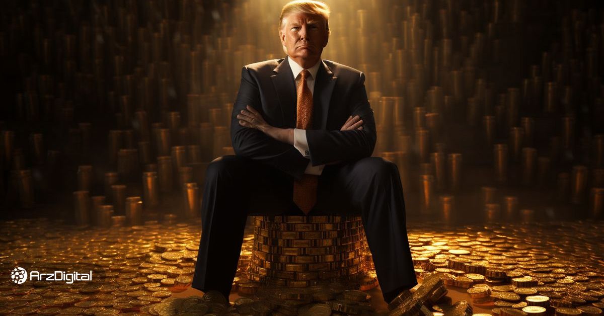 دونالد ترامپ و بیت کوین ؛ آیا ترامپ می‌تواند محرک قیمت بیت کوین باشد؟