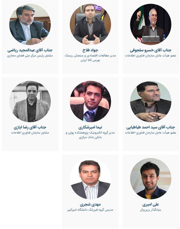 آخرین فرصت برای شرکت در اولین کنفرانس رگولاتوری بلاکچین و رمزارزها آخرین فرصت برای شرکت در اولین کنفرانس رگولاتوری بلاکچین و رمزارزها