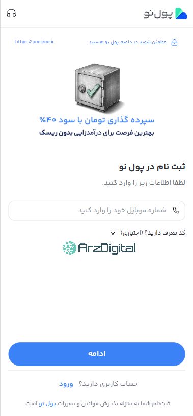 صرافی پول نو: نقد و بررسی و اطلاعات کامل