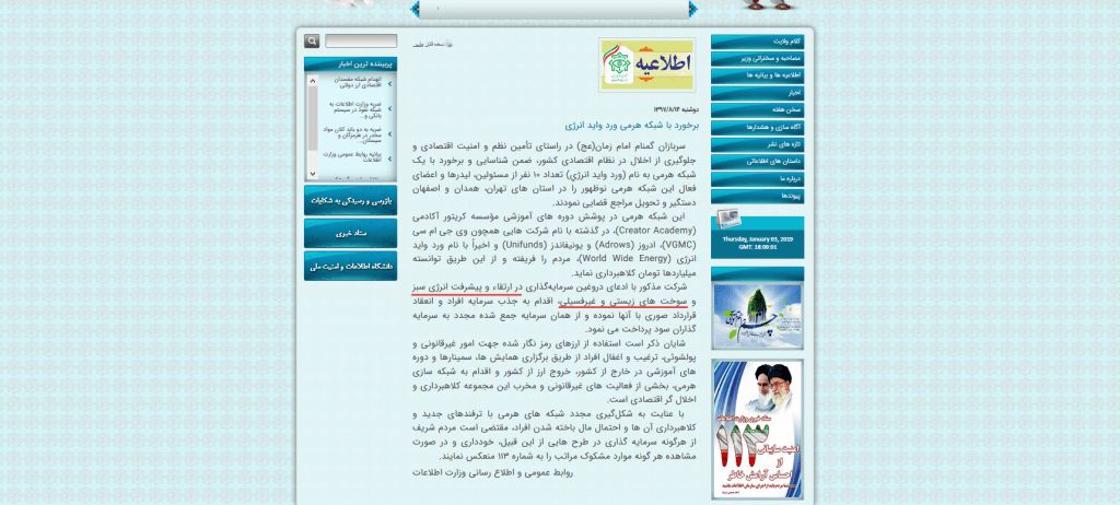 هشدار درباره پروژه و توکن E2C/ یک طرح کلاهبرداری حرفهای هشدار درباره پروژه و توکن E2C/ یک طرح کلاهبرداری حرفهای